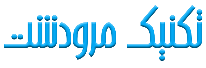 لوگوی آزمایشگاه تشخیص عیار طلا تکنیک مرودشت - مولوی